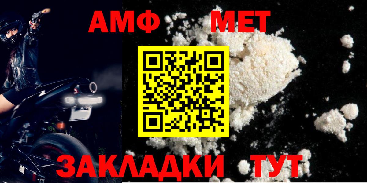 АМФ VHQ Светлоград