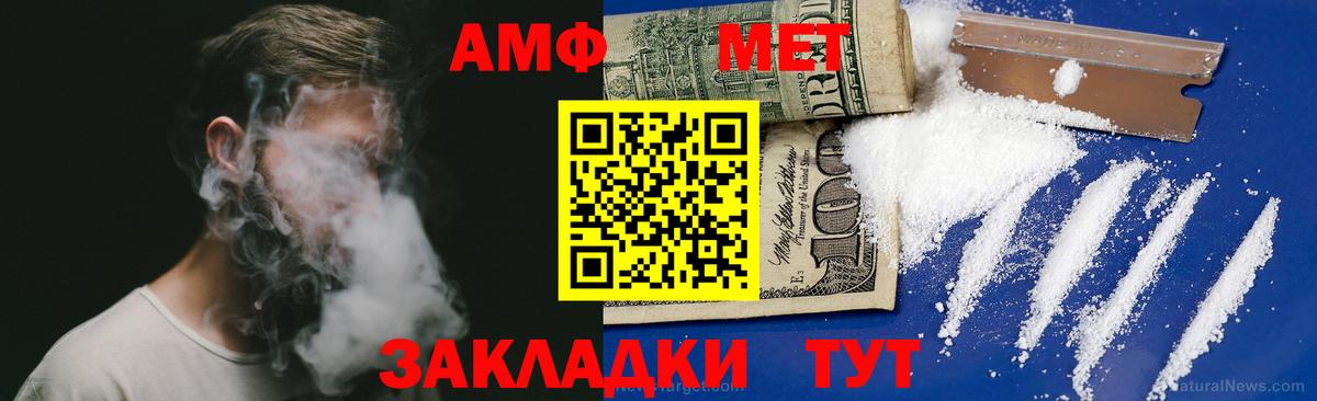 Светлоград  Амфетамин  Вход с VPN  АМФ VHQ 