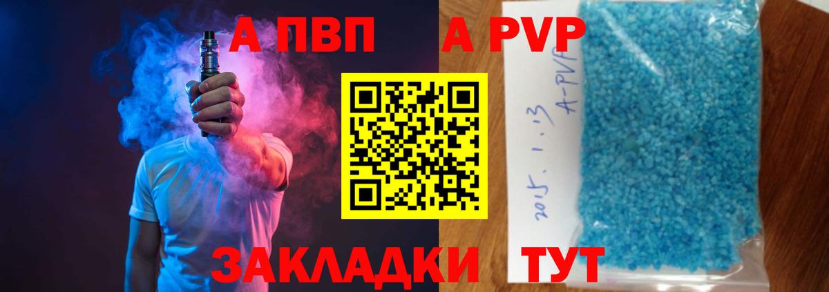 Alpha-PVP кристаллы Светлоград