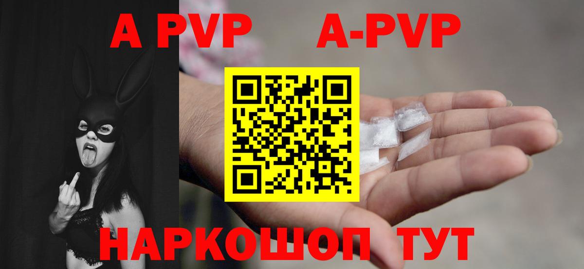 Alpha PVP Crystall  Альфа ПВП  Альфа ПВП кристаллы  Светлоград  Alfa_PVP Соль  Вход с VPN 