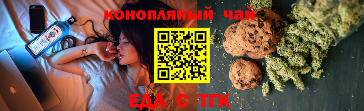 Canna-Cookies конопля  Вход с VPN  Светлоград 