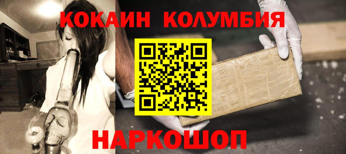 COCAIN Боливия Светлоград