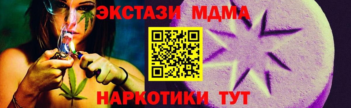 ЭКСТАЗИ 280мг  Ecstasy Cube  Светлоград  Экстази  Вход с VPN 