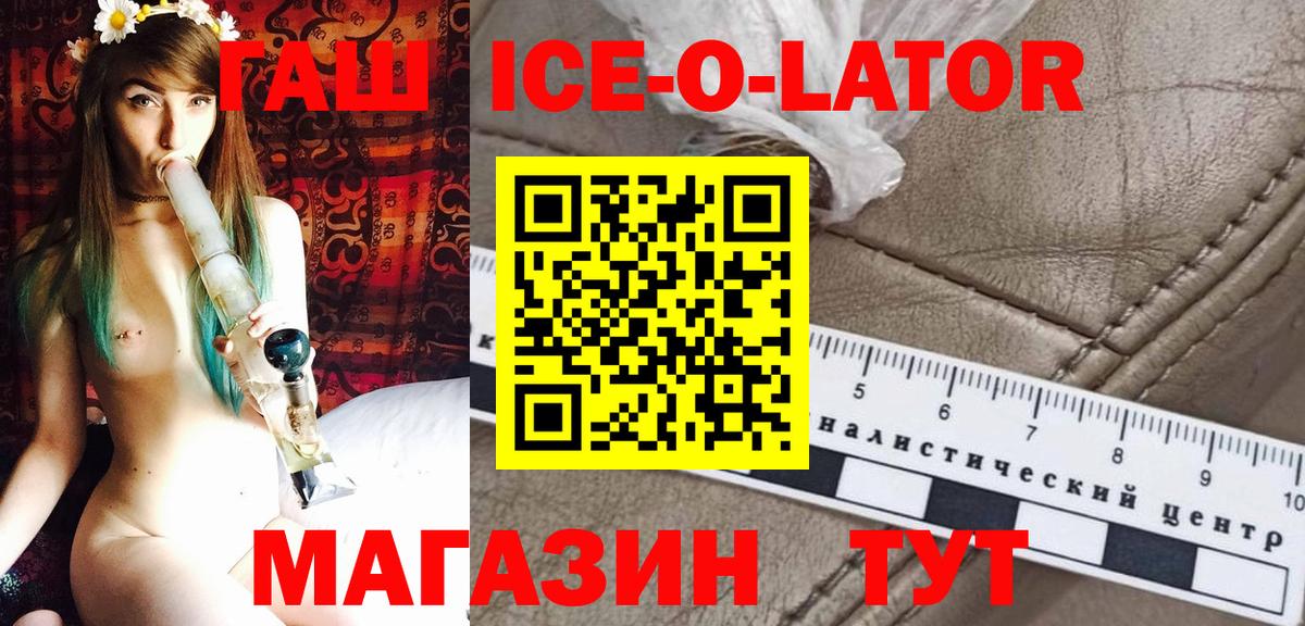 ГАШ VHQ Светлоград