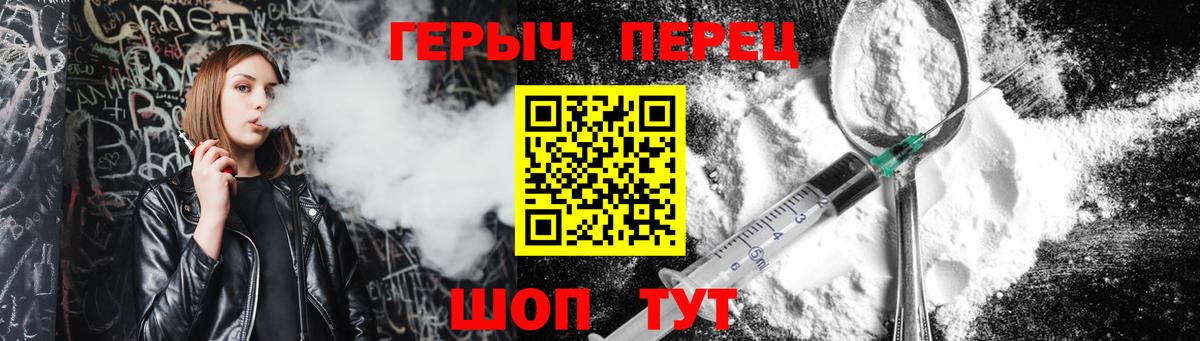 Светлоград  ГЕРОИН герыч  Вход с VPN 