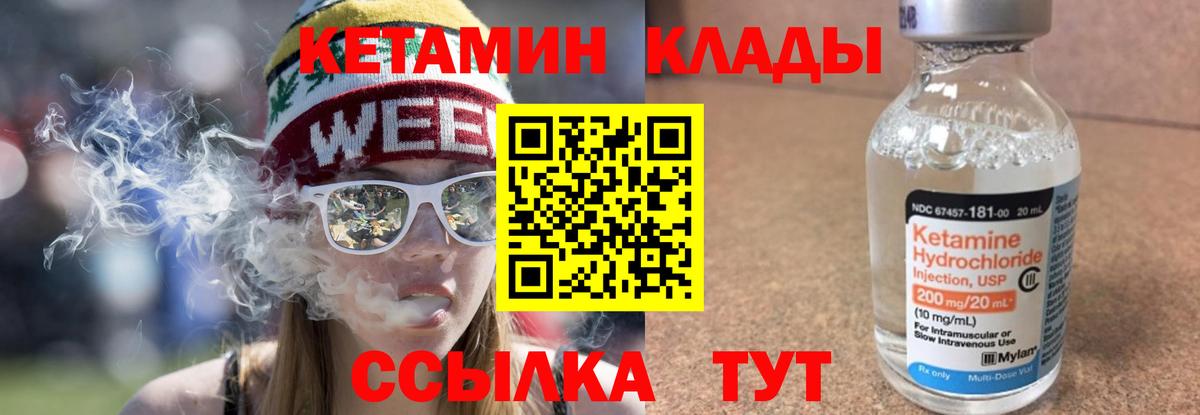 Светлоград  Кетамин VHQ  Вход с VPN 