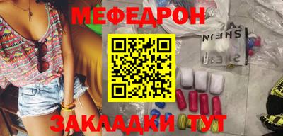 MESCALINE Партизанск