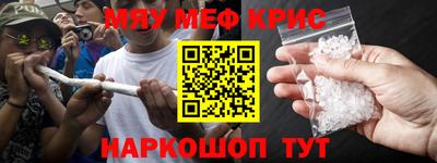 MESCALINE Партизанск