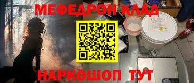 мяу мяу кристалл Пенза