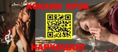 мяу мяу кристалл Пенза