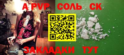 мяу мяу кристалл Пенза