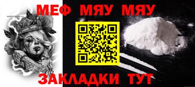 MESCALINE Партизанск