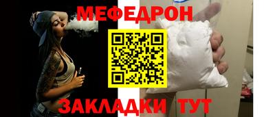 мяу мяу кристалл Пенза