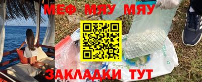 мяу мяу кристалл Пенза