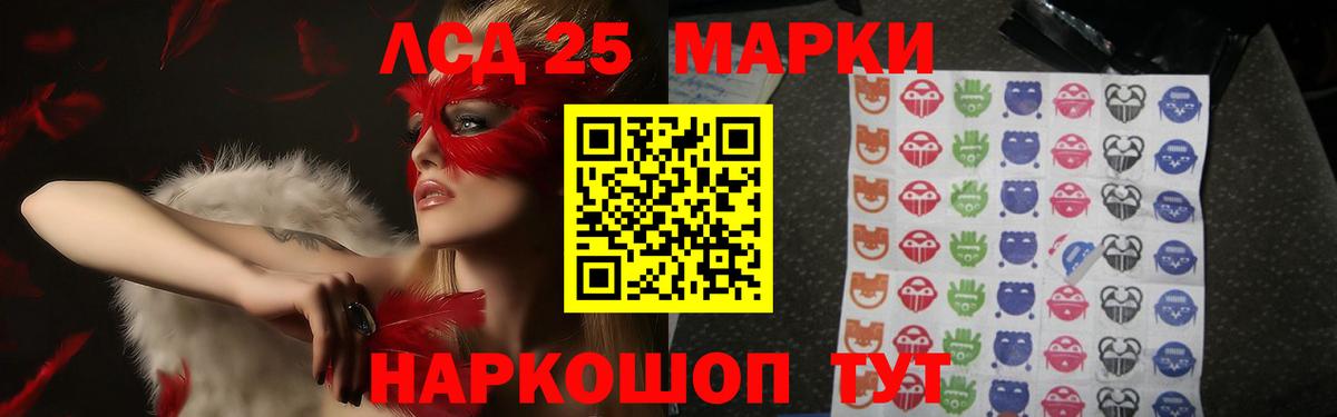 Лсд 25 экстази ecstasy  LSD-25 экстази кислота  Вход с VPN  Светлоград 