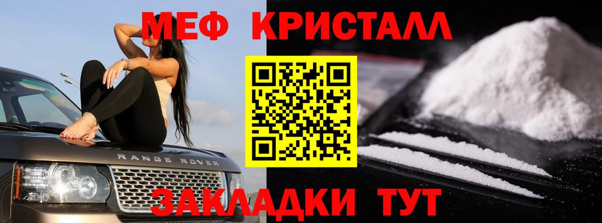 МЕФ кристаллы  Меф мука  Светлоград  Вход с VPN 