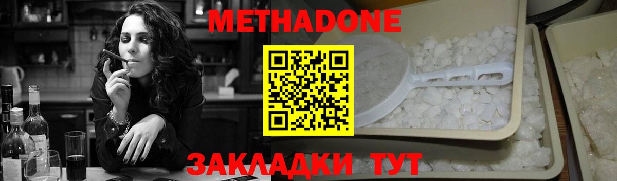 МЕТАДОН белоснежный  МЕТАДОН белоснежный  MEGA сайт  Вход с VPN  Светлоград 