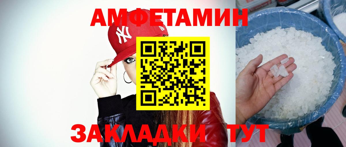 МЕТАМФЕТАМИН Methamphetamine Светлоград