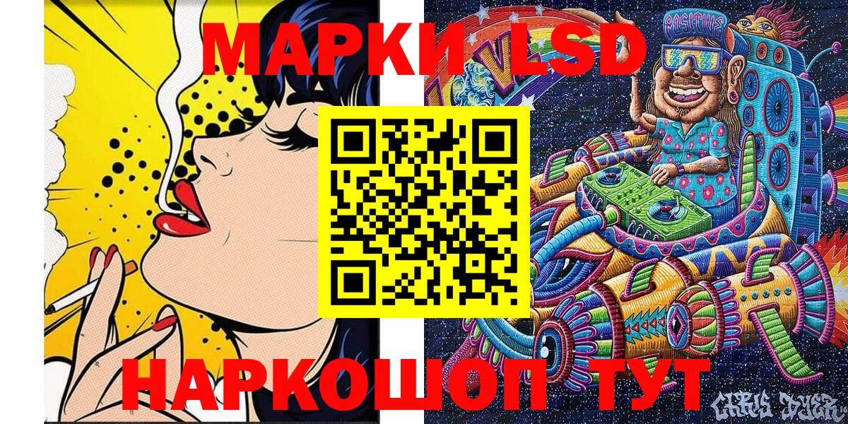 Светлоград  Марки N-bome 1,5мг  Марки 25I-NBOMe  Вход с VPN 
